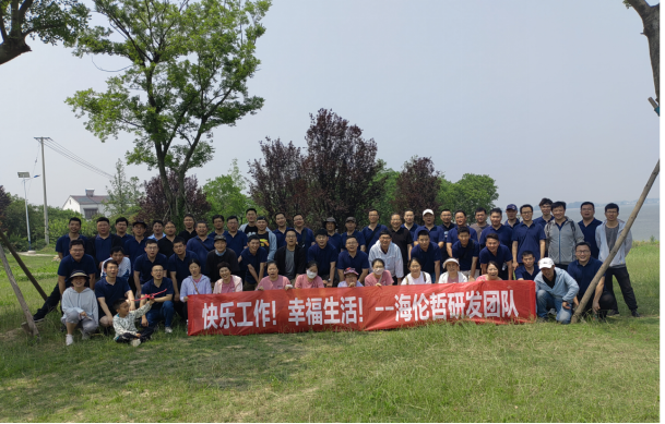 快樂工作！幸福生活！--海倫哲研發(fā)團建活動側(cè)記